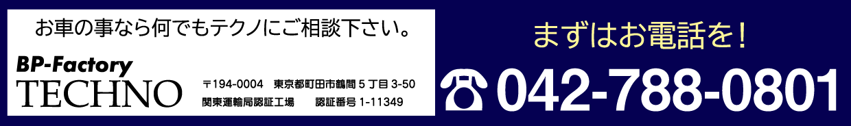 株式会社　テクノ